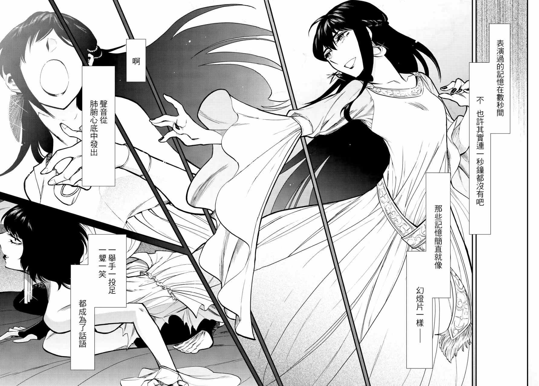 第95话15