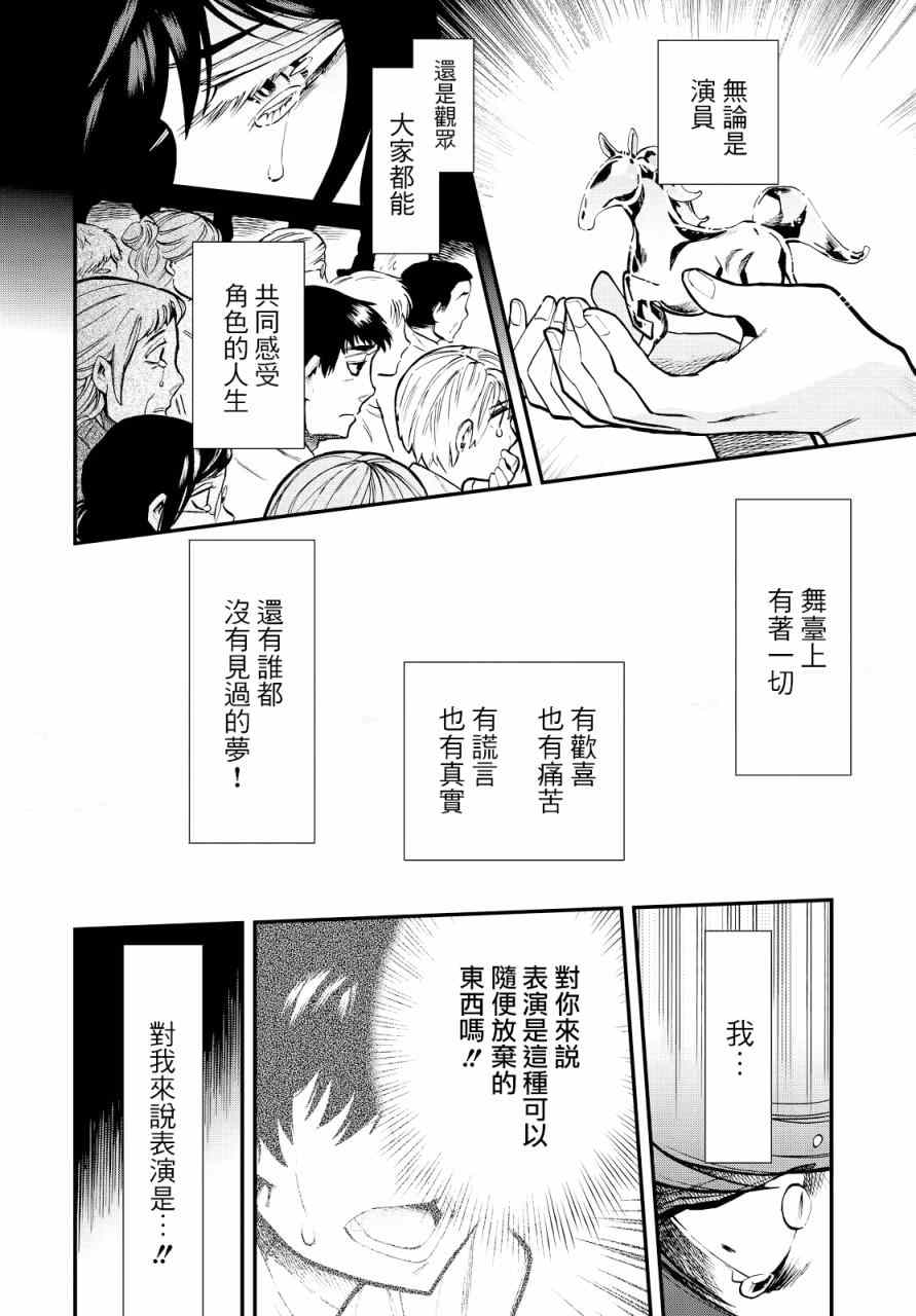 第95话16