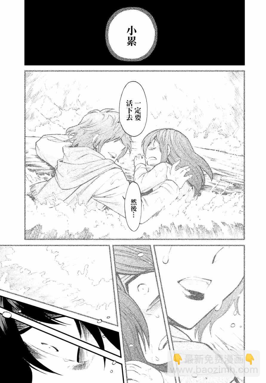 第95话17