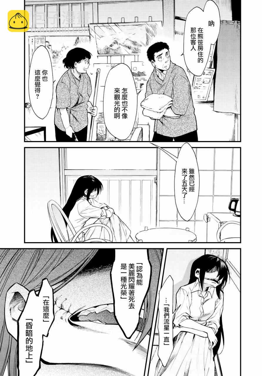 第95话2