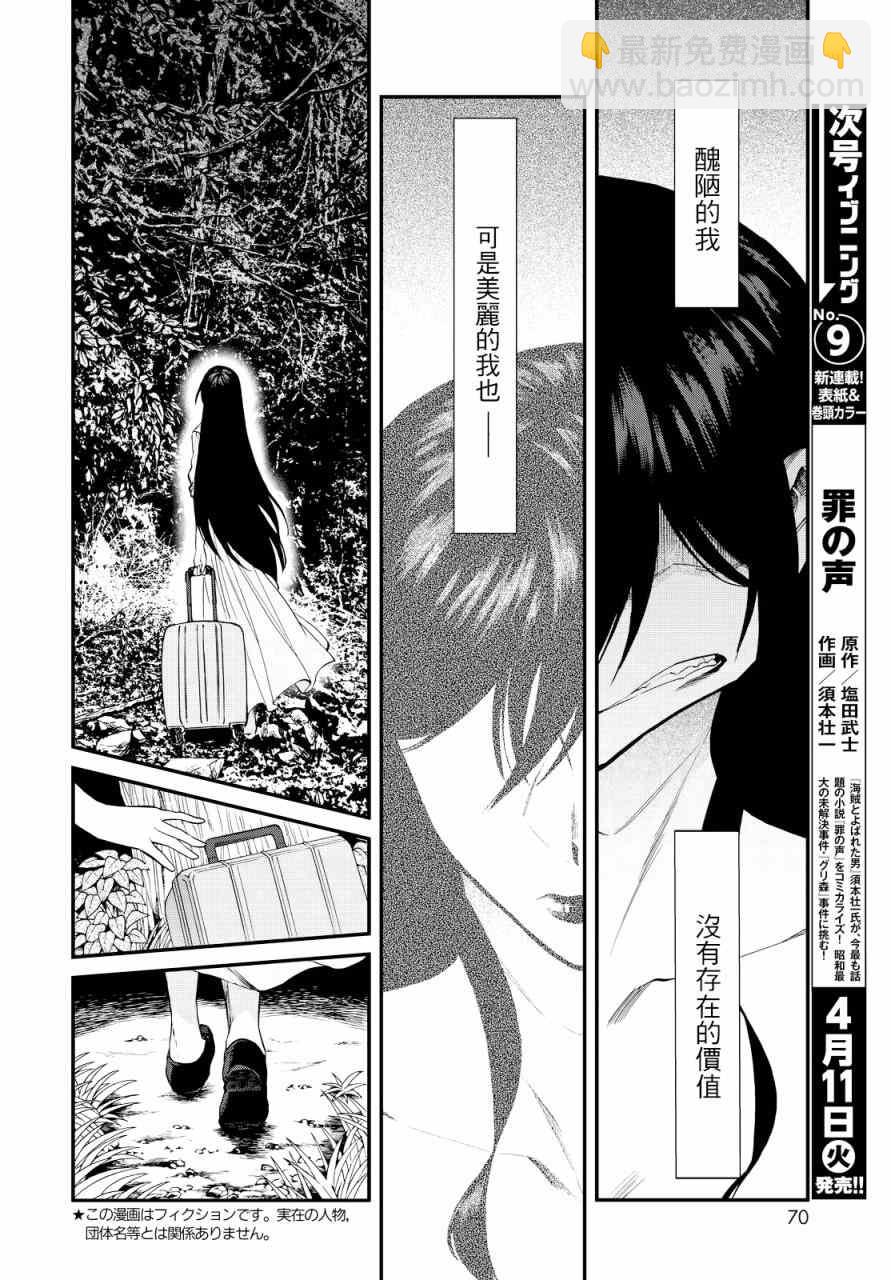 第95话5