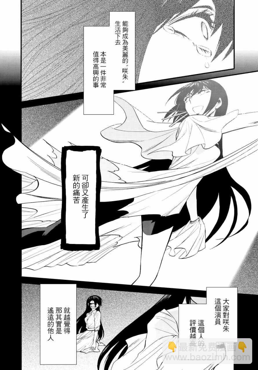 第95话7