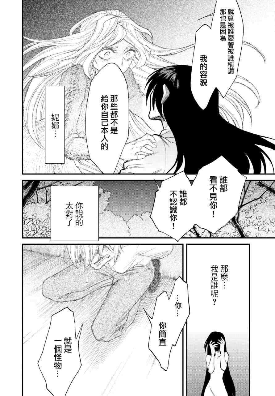 第95话9