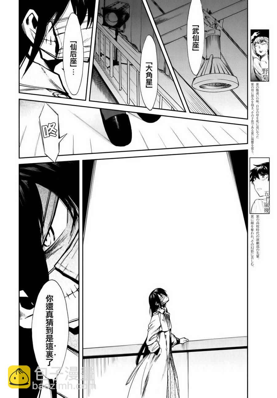 第101话11