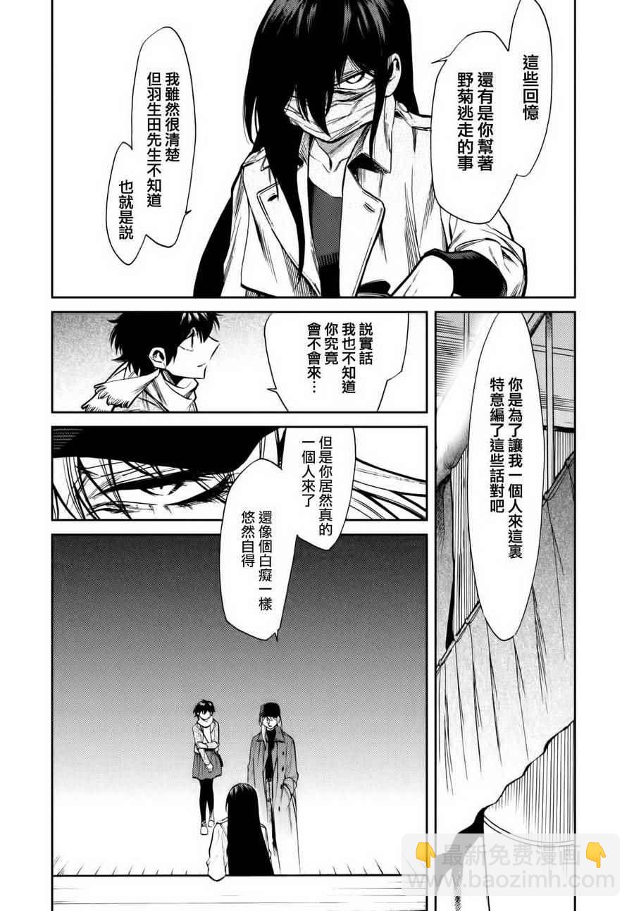 第101话13