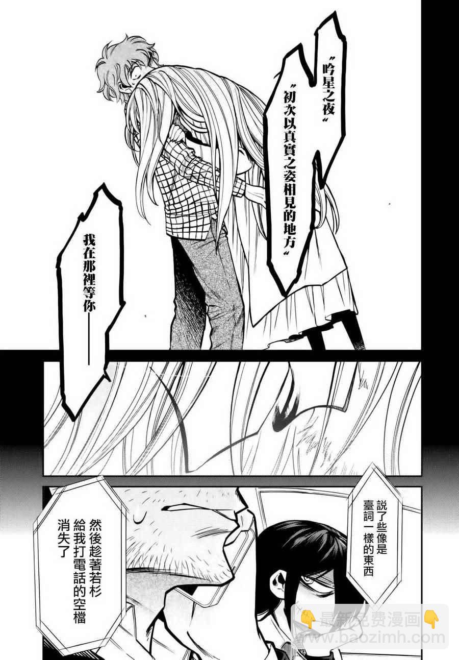 第101话4