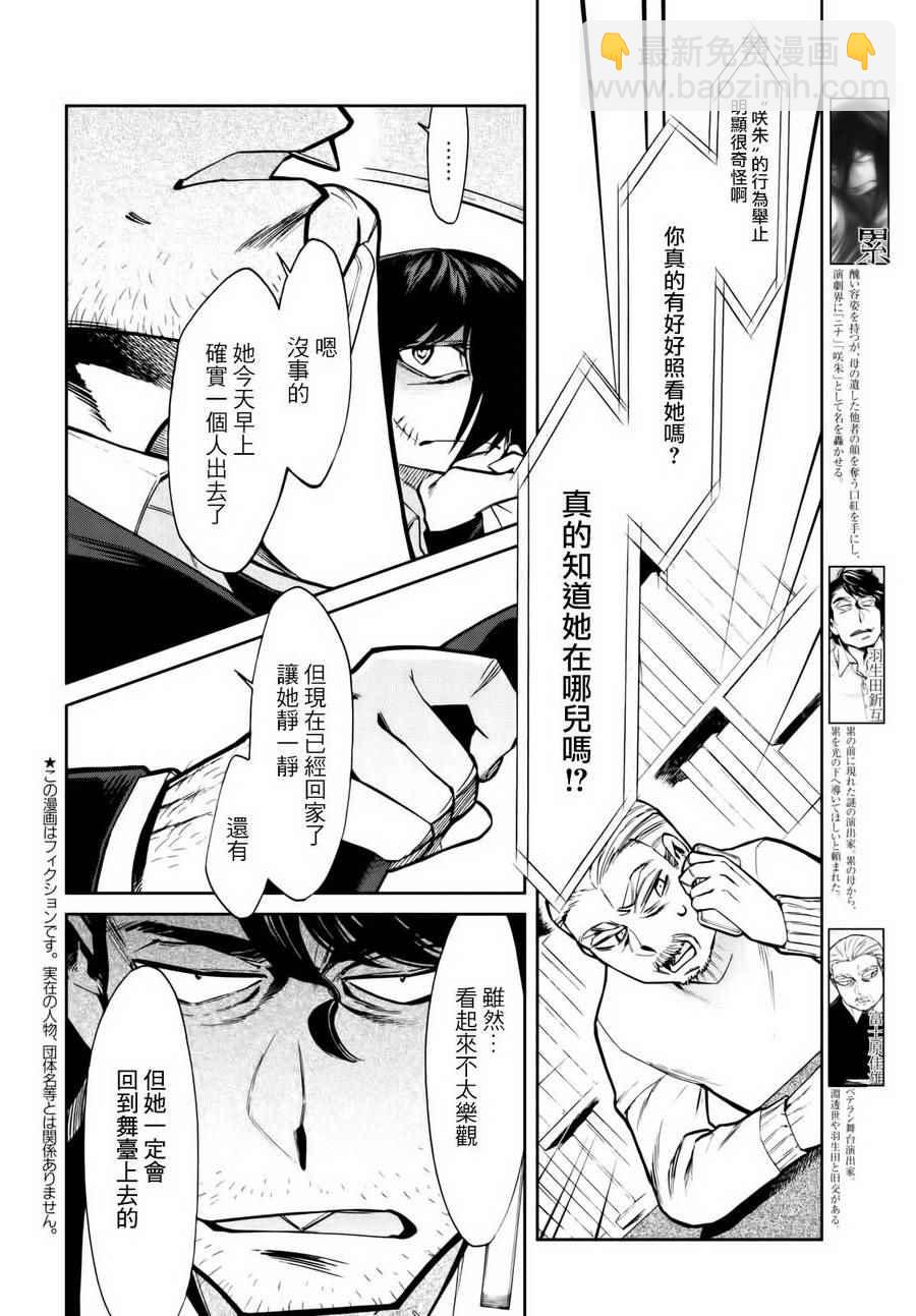 第101话5