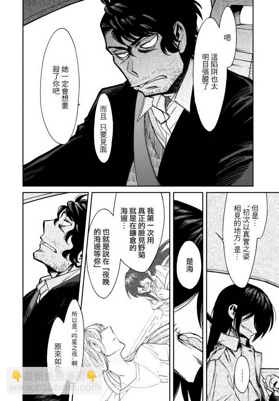第101话7