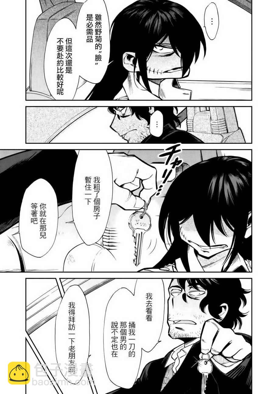 第101话8