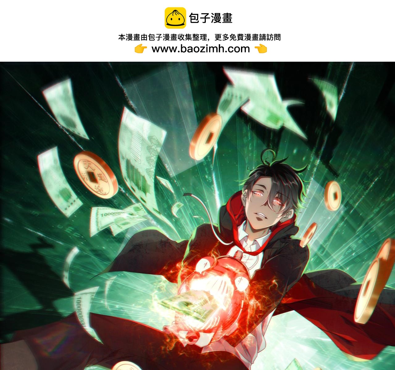 第13话 疯狂捡漏！0