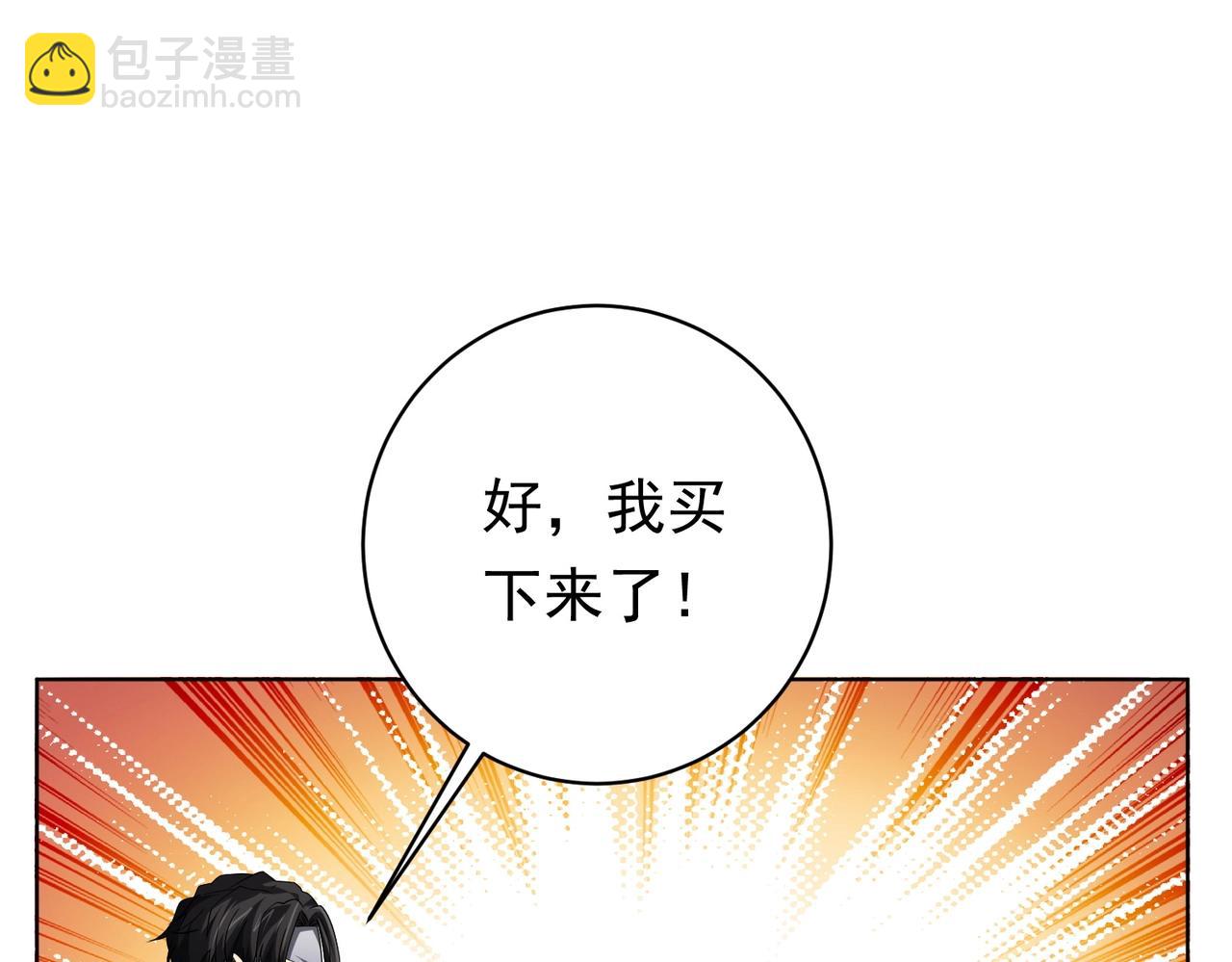 第13话 疯狂捡漏！102