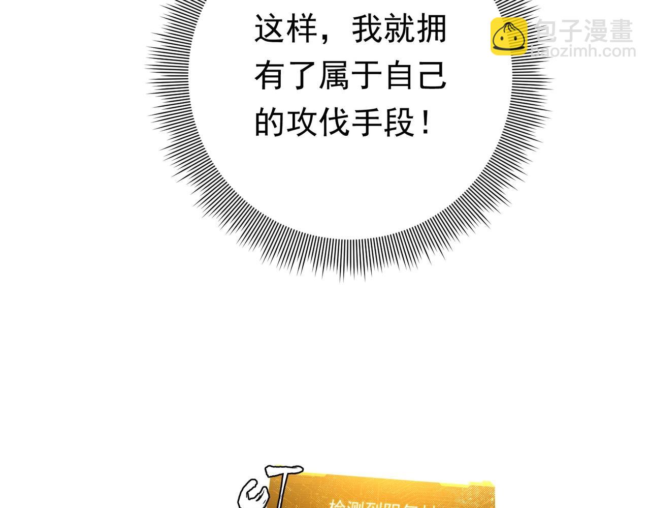第13话 疯狂捡漏！110