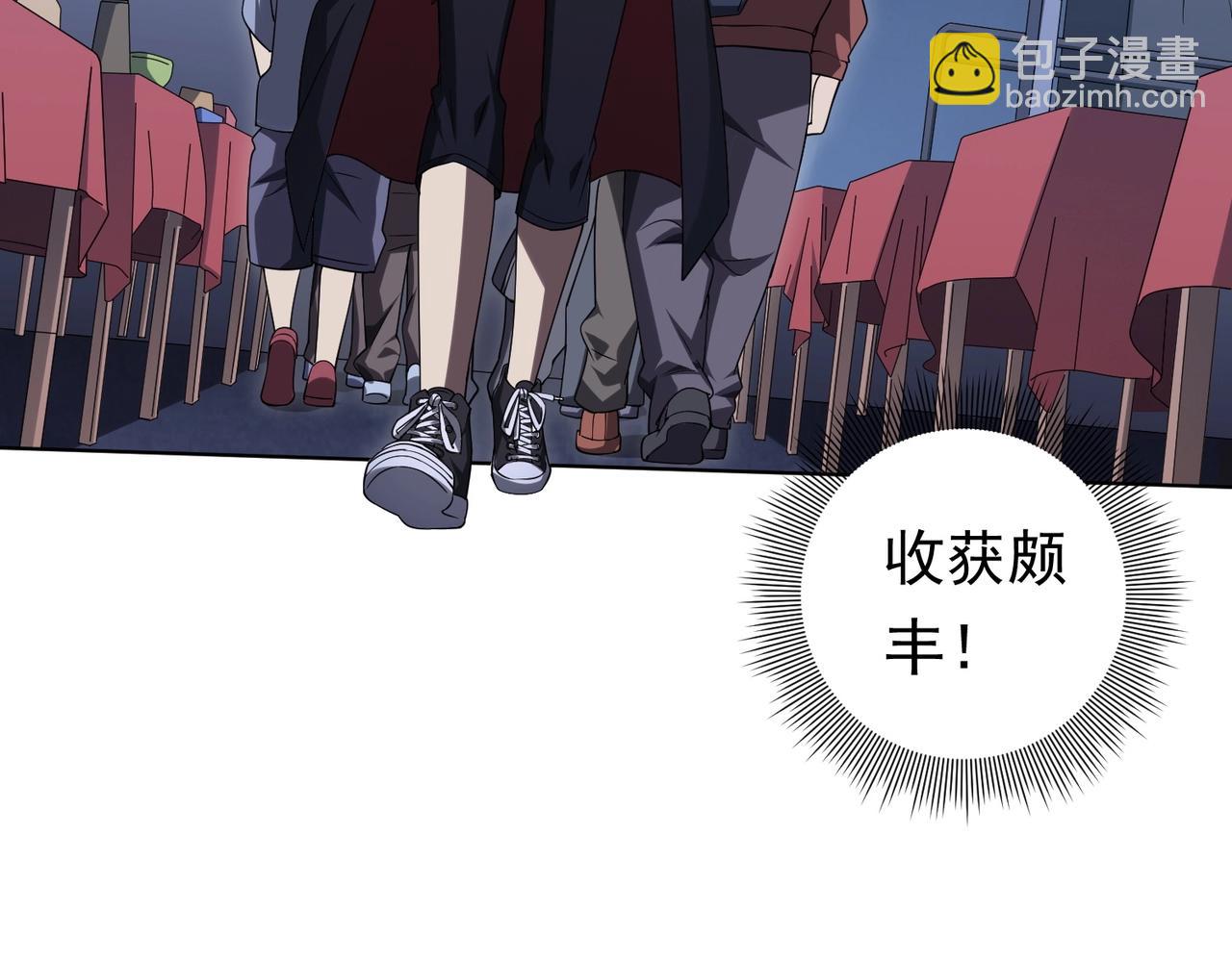 第13话 疯狂捡漏！113