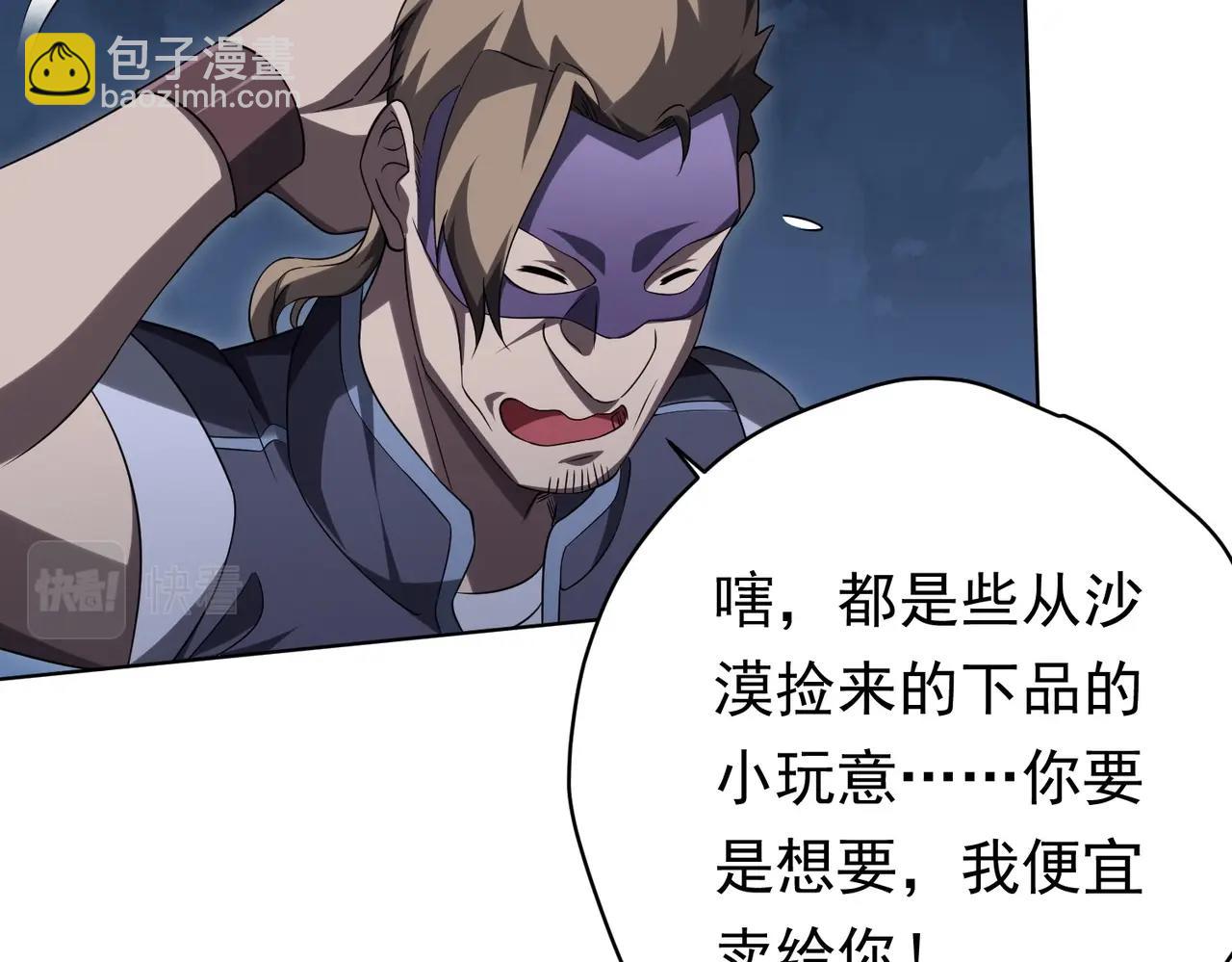第13话 疯狂捡漏！121