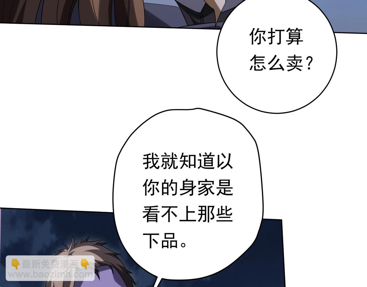 第13话 疯狂捡漏！124