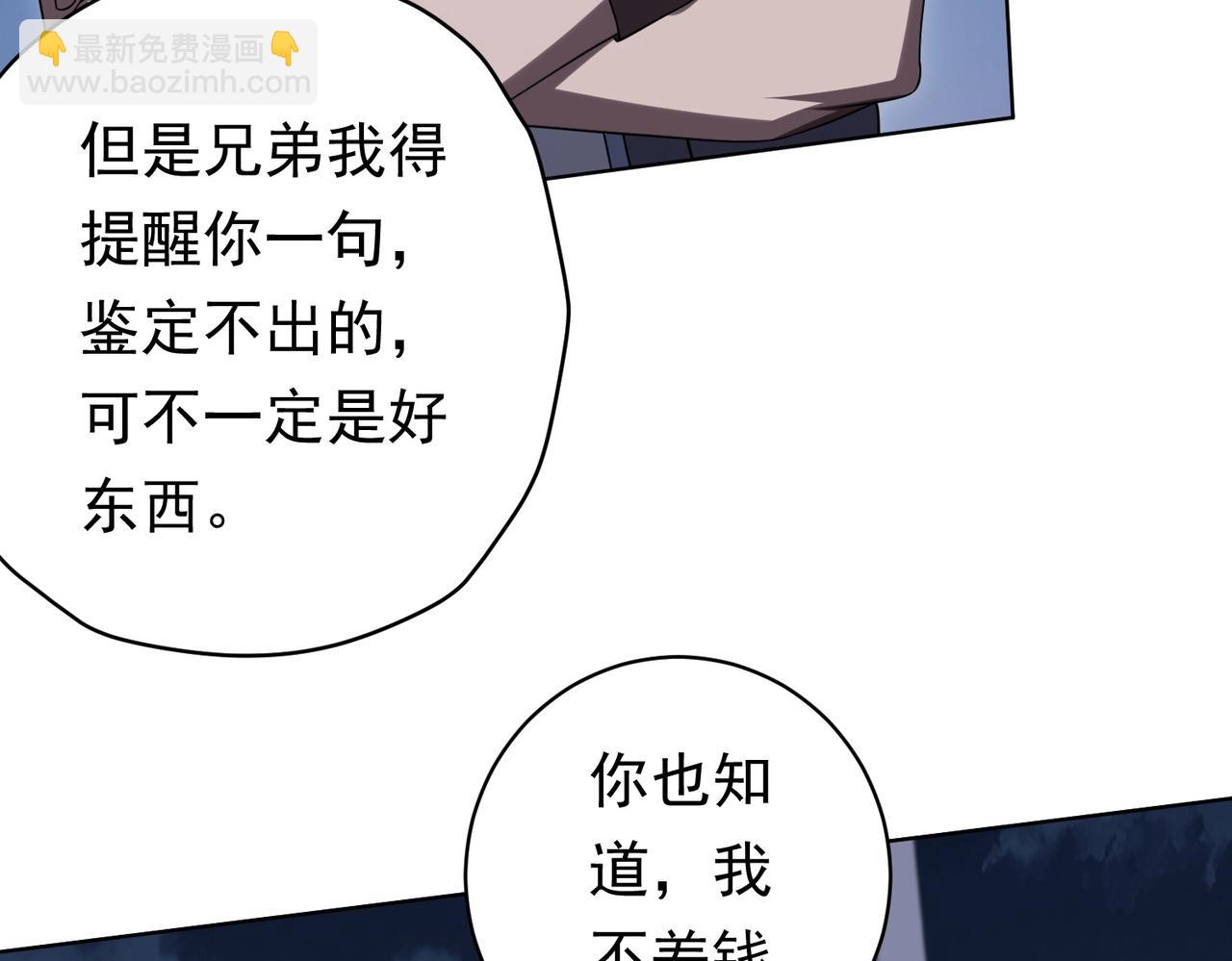 第13话 疯狂捡漏！126
