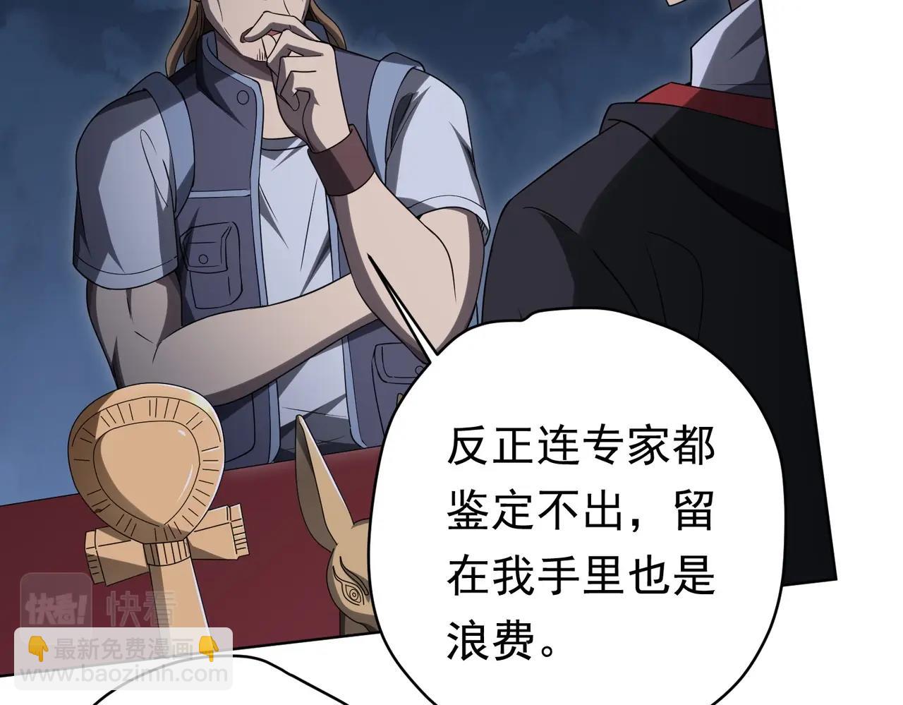 第13话 疯狂捡漏！132