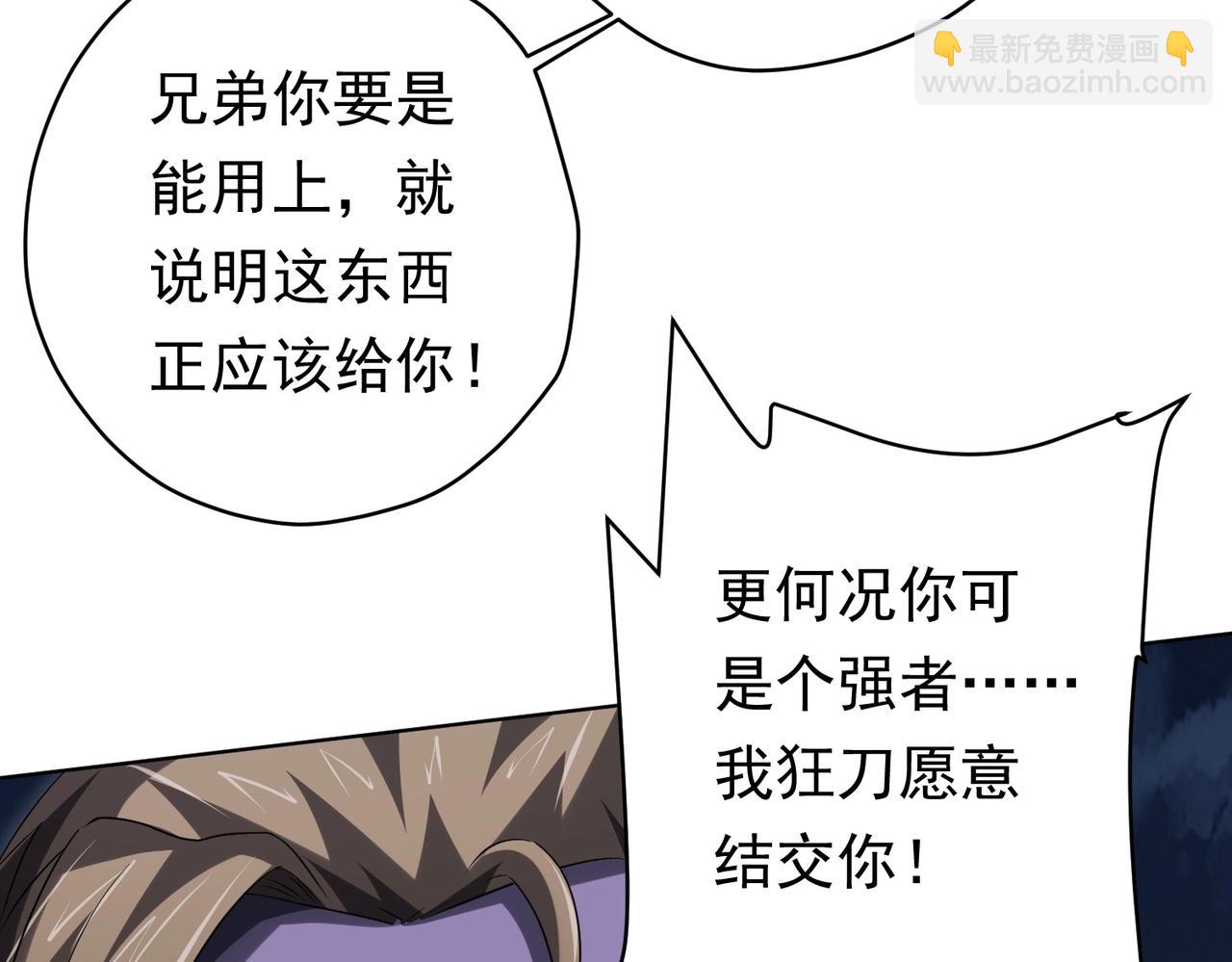 第13话 疯狂捡漏！133