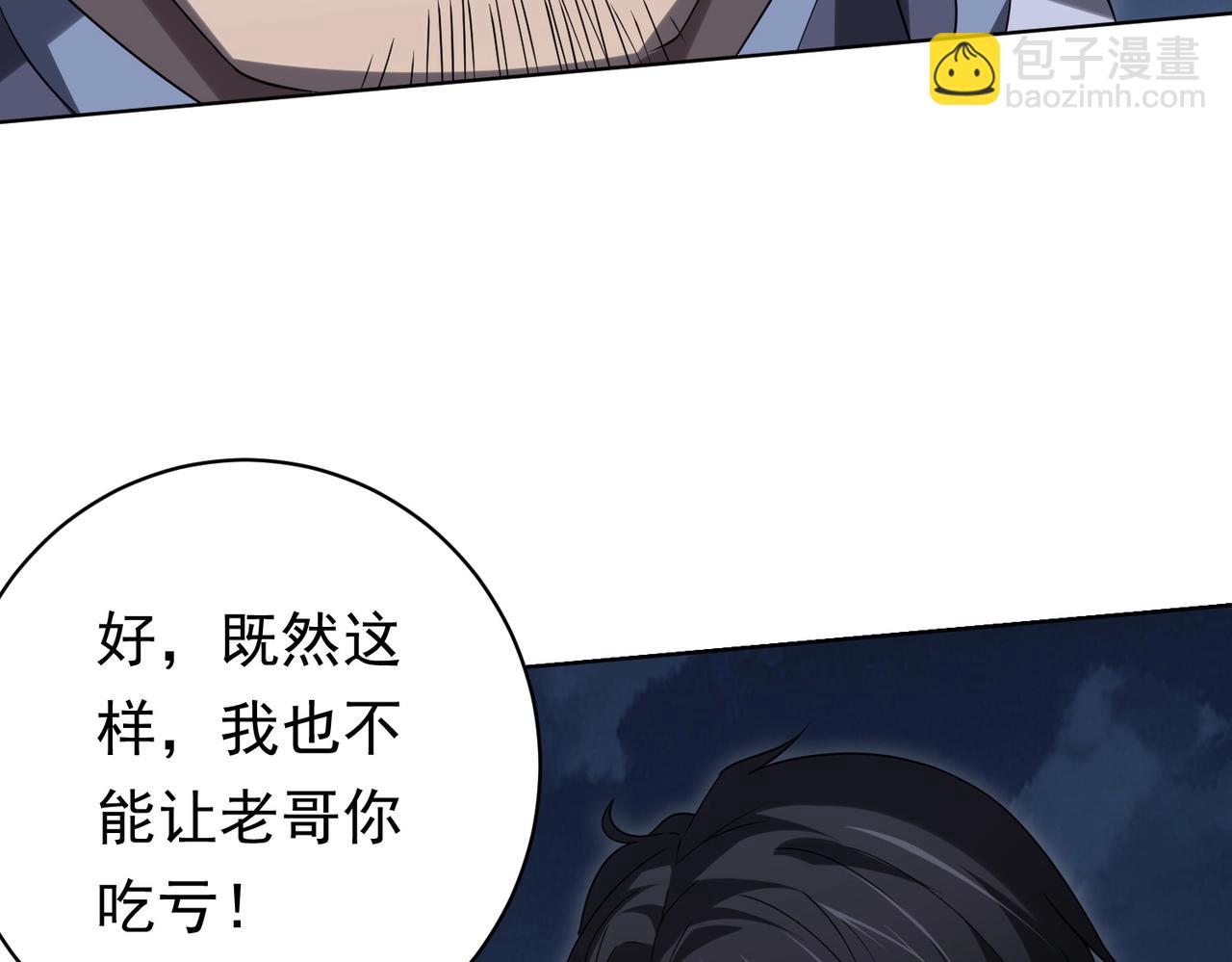 第13话 疯狂捡漏！135