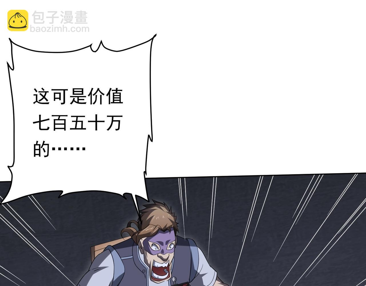 第13话 疯狂捡漏！139