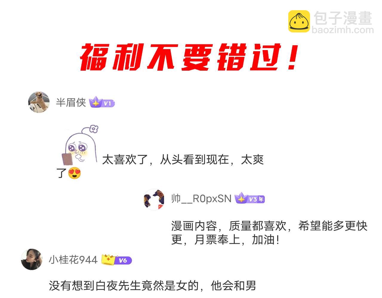 第13话 疯狂捡漏！147