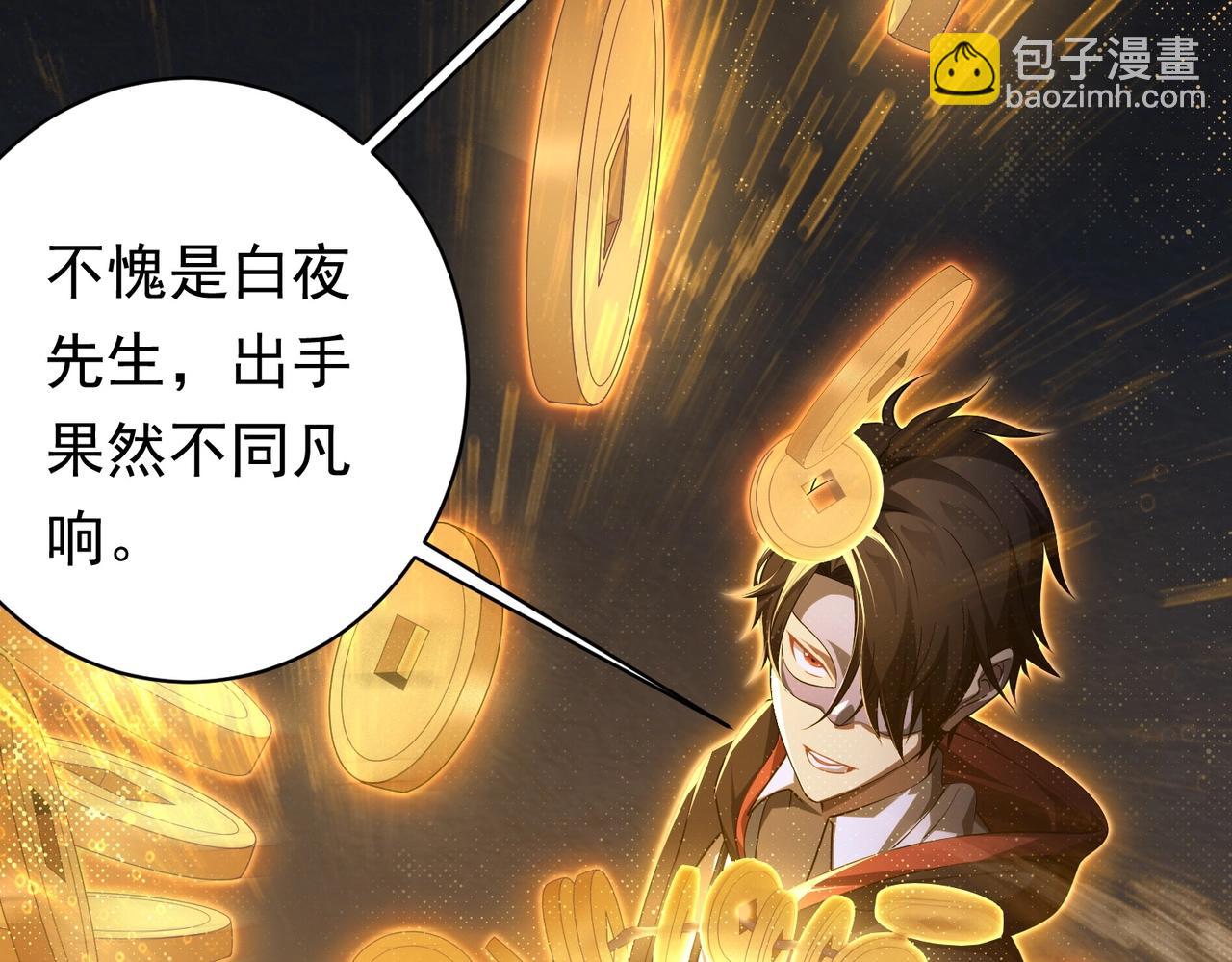 第13话 疯狂捡漏！28