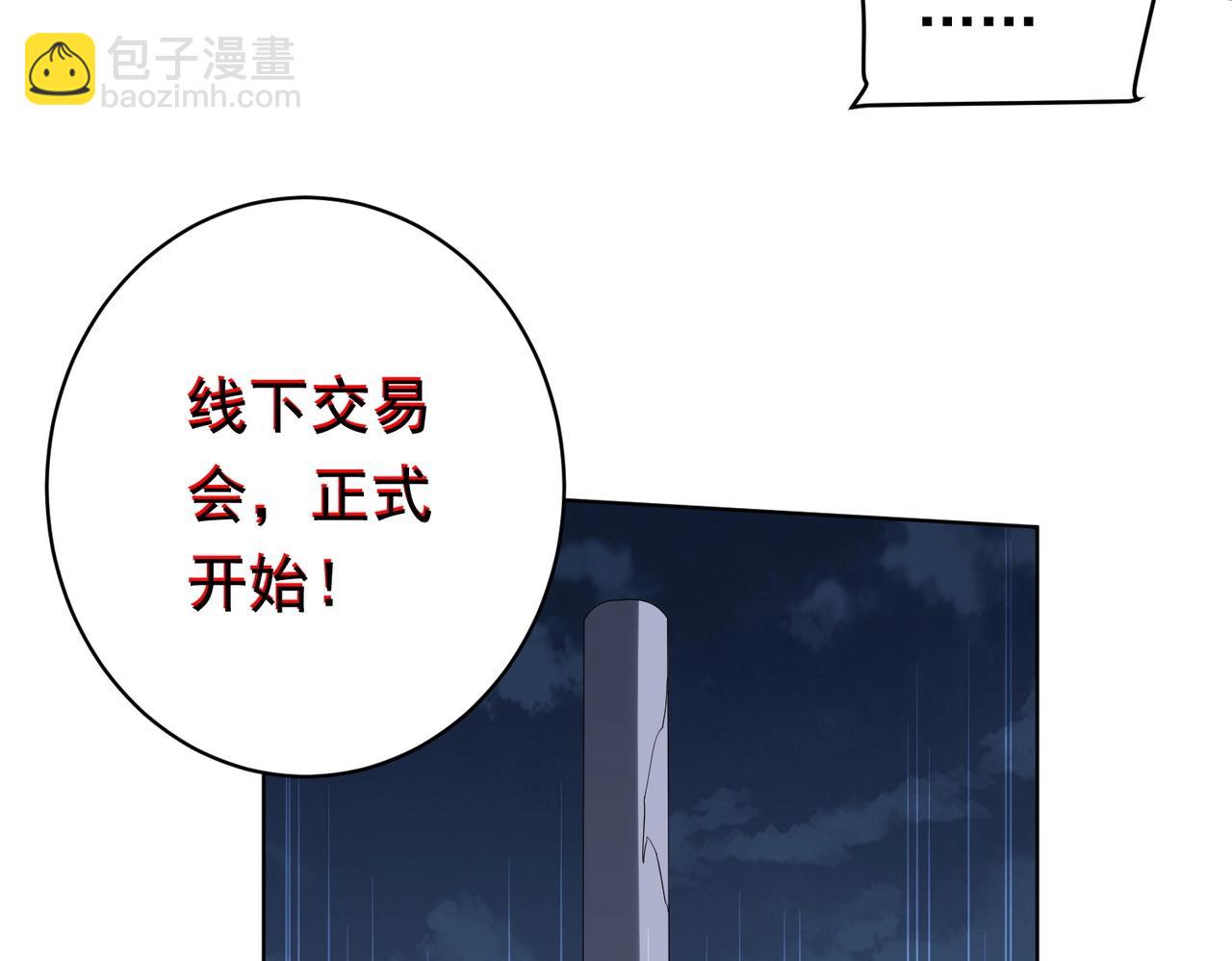 第13话 疯狂捡漏！66