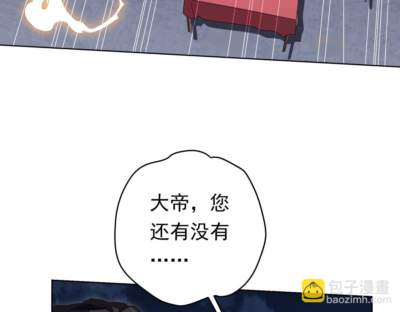 第13话 疯狂捡漏！74