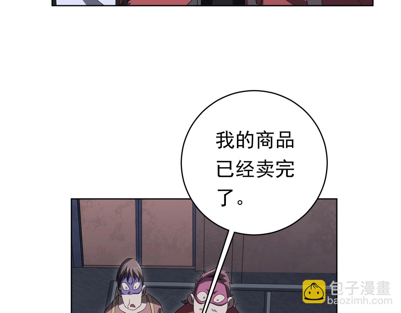 第13话 疯狂捡漏！76