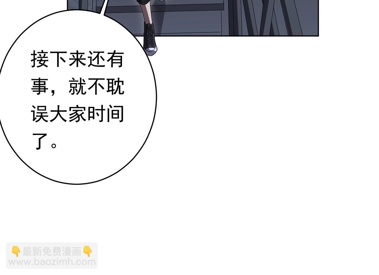第13话 疯狂捡漏！78