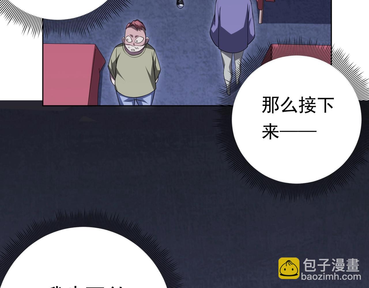第13话 疯狂捡漏！81