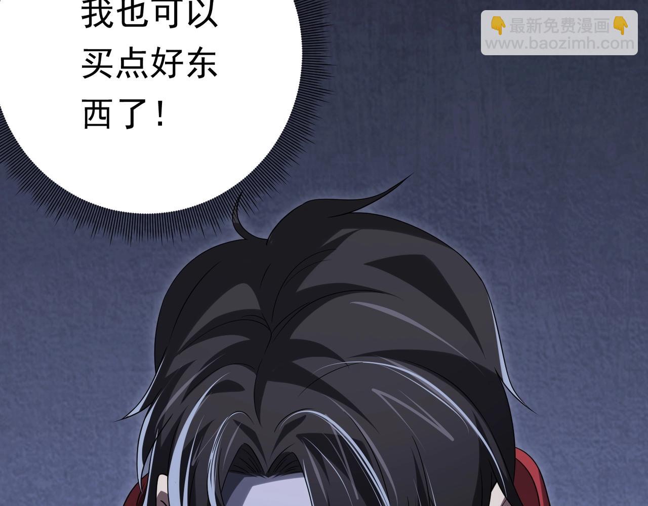 第13话 疯狂捡漏！82