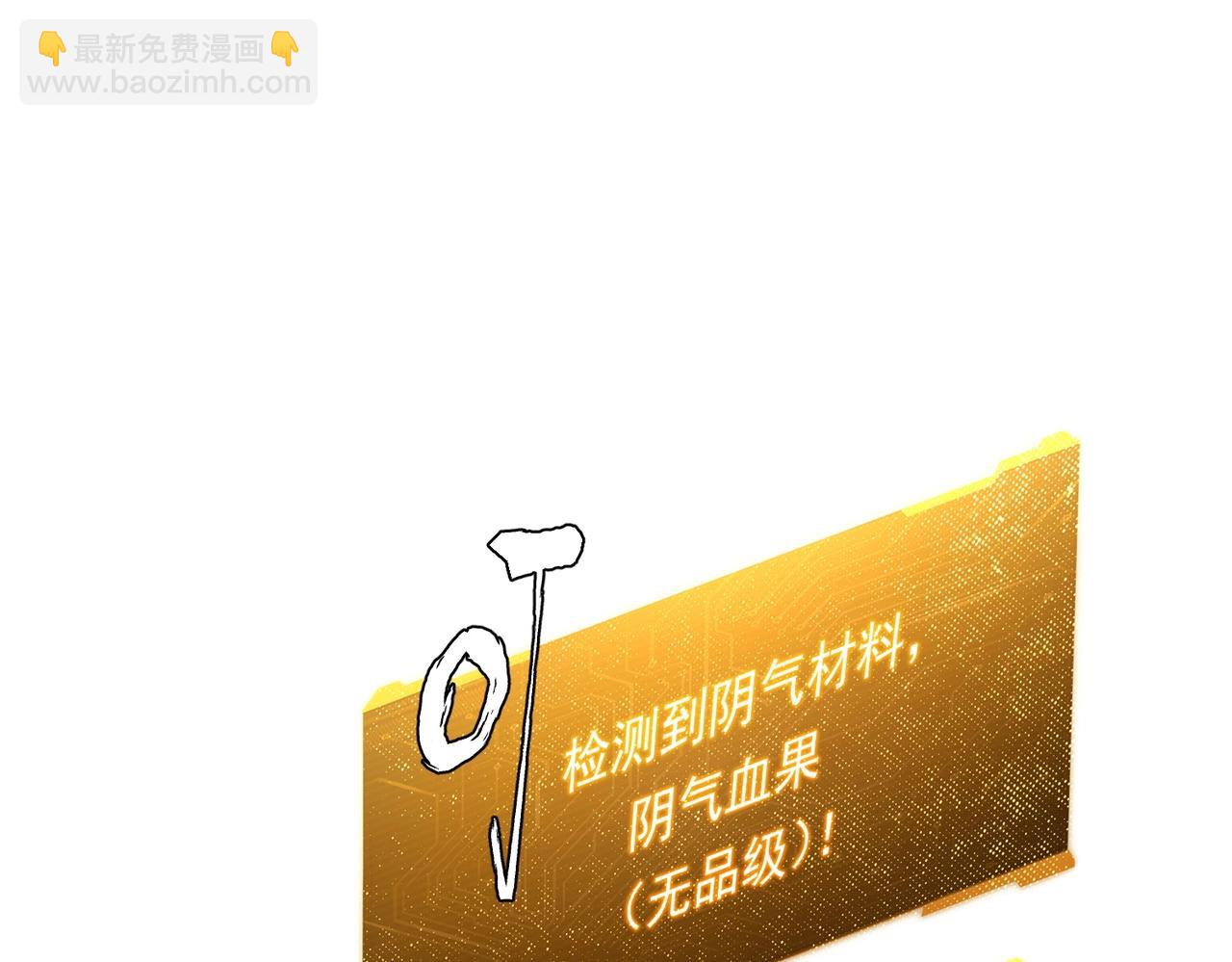 第13话 疯狂捡漏！84