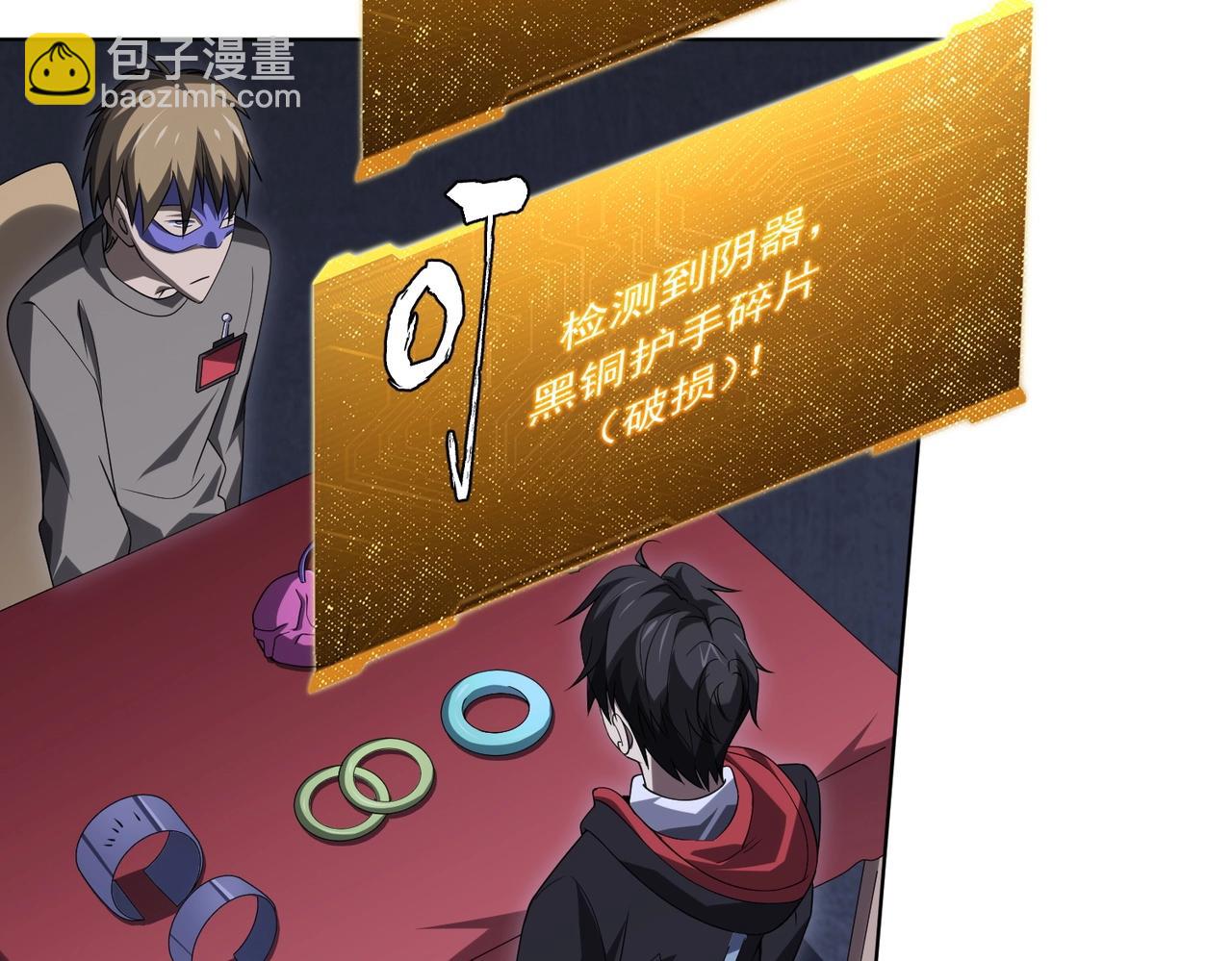 第13话 疯狂捡漏！85