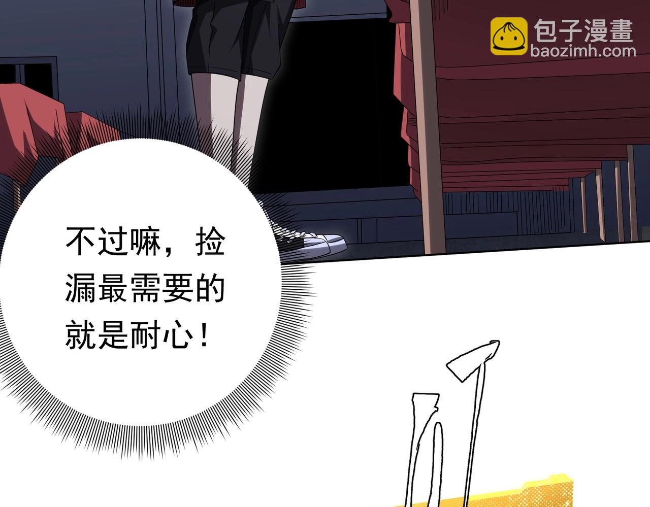 第13话 疯狂捡漏！90