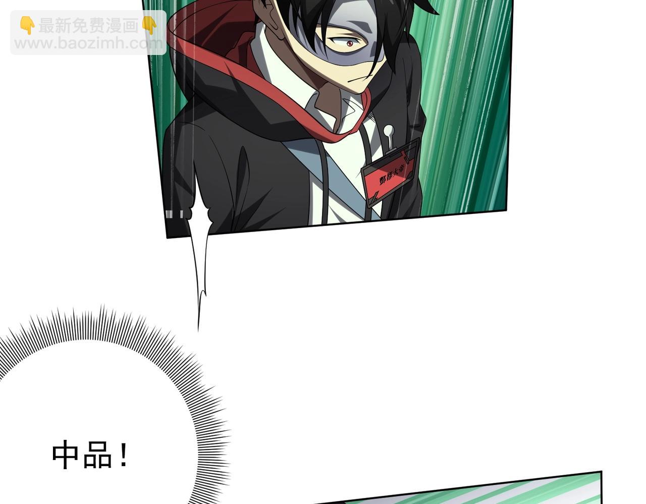 第13话 疯狂捡漏！92