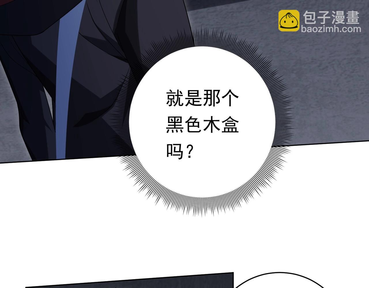 第13话 疯狂捡漏！97