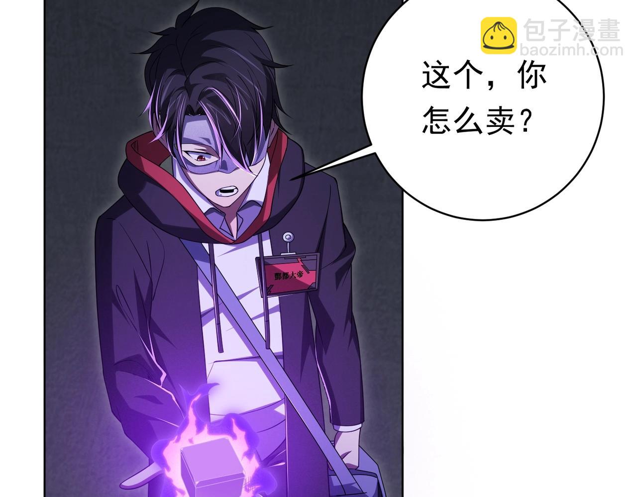 第13话 疯狂捡漏！98