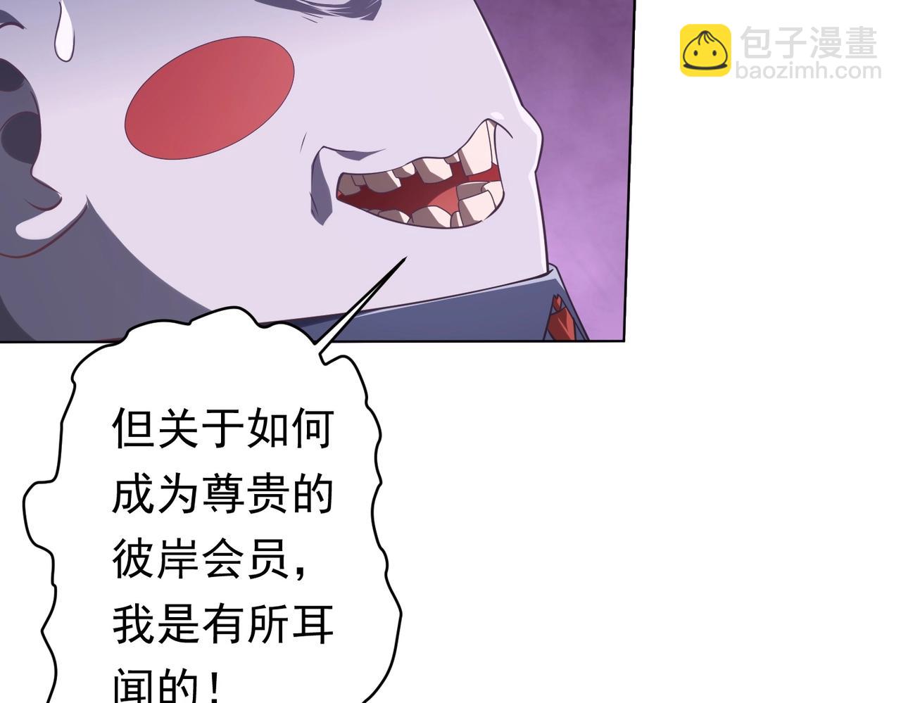 第19话 会员难成？12
