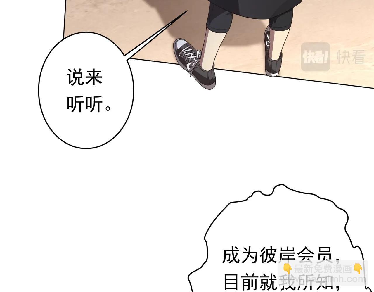 第19话 会员难成？15