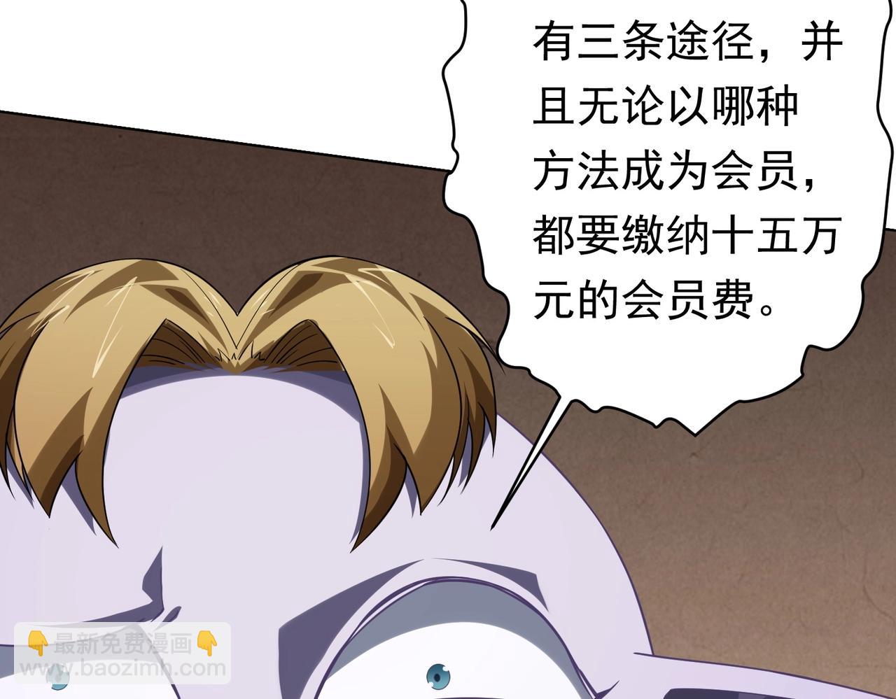 第19话 会员难成？16