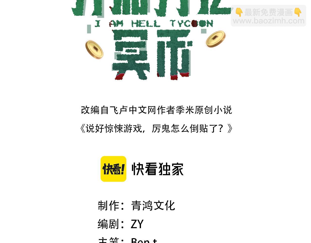 第19话 会员难成？2