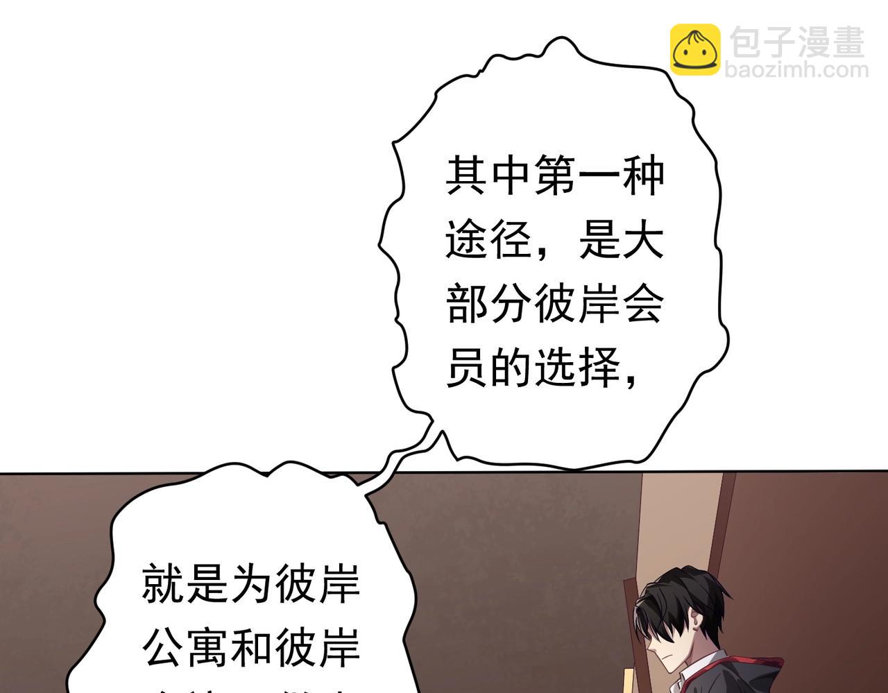 第19话 会员难成？20
