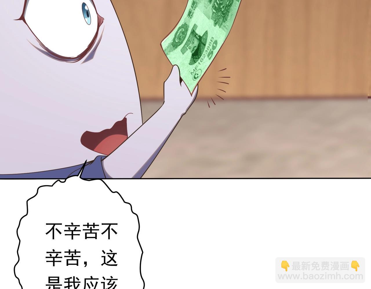 第19话 会员难成？41