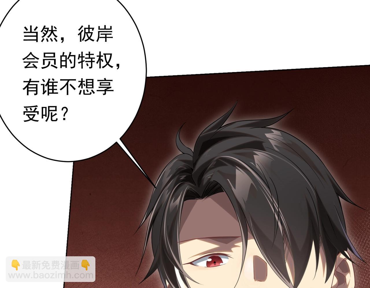 第19话 会员难成？7
