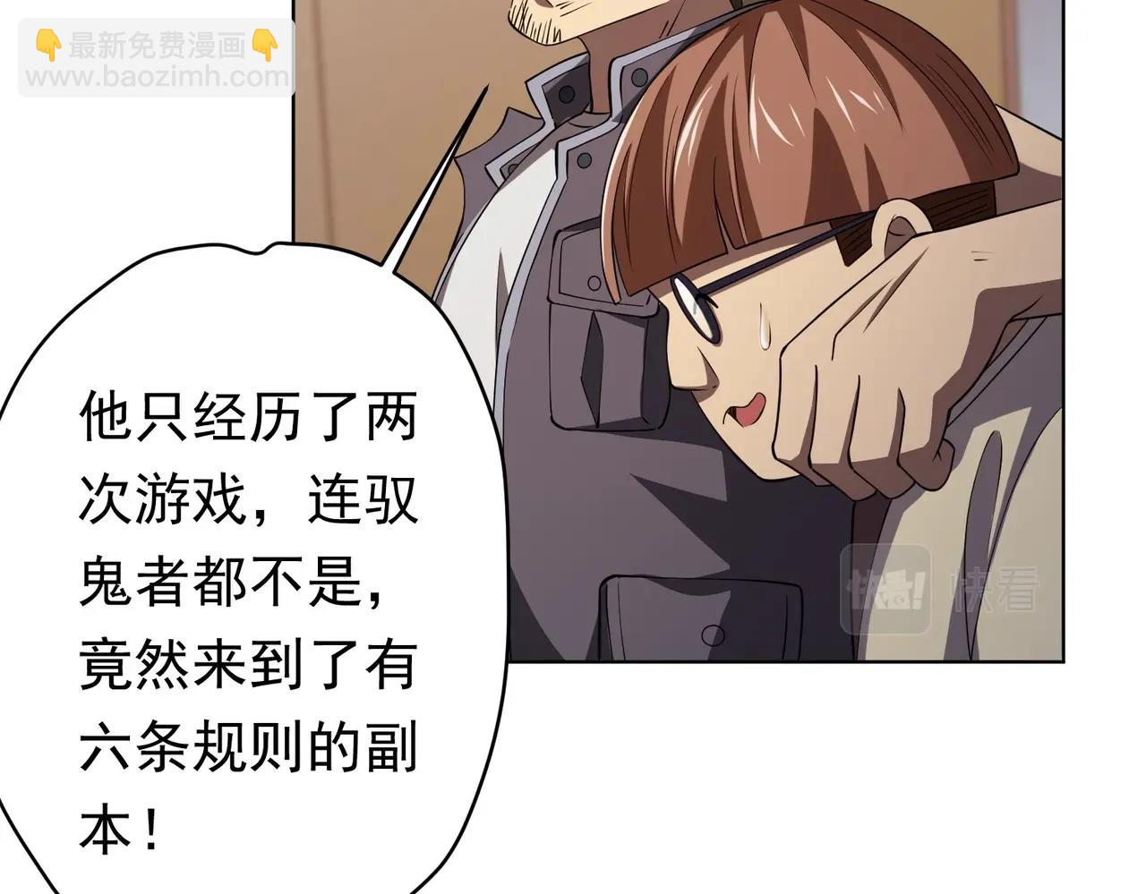 第19话 会员难成？71