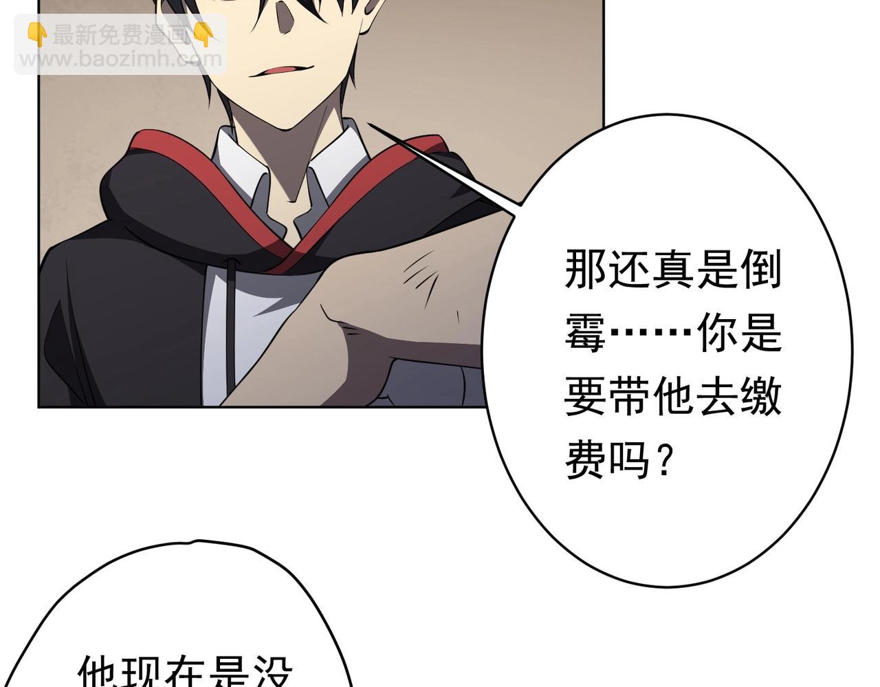 第19话 会员难成？73
