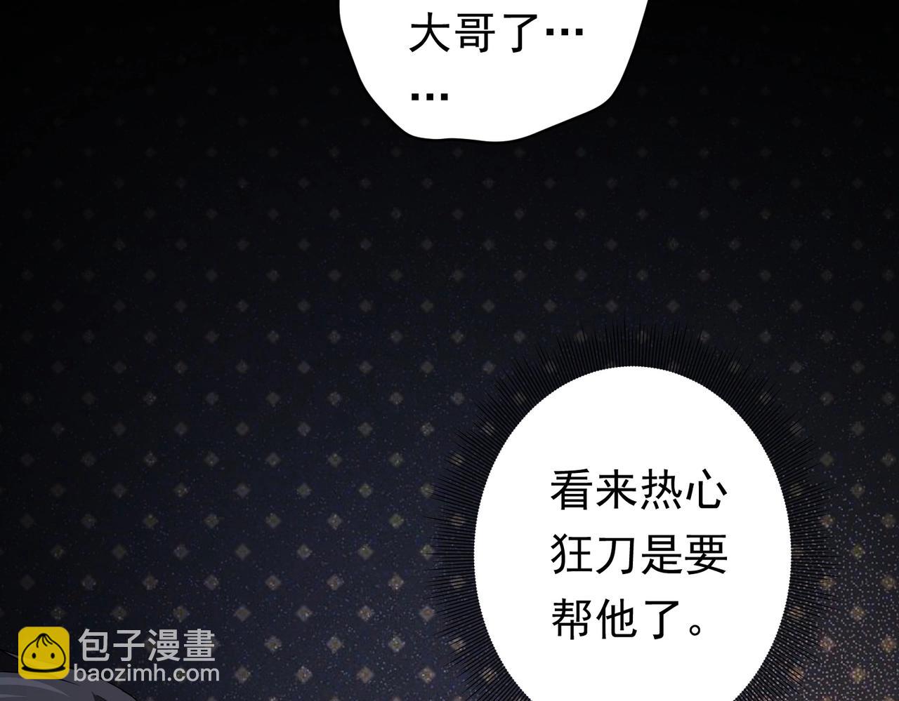 第19话 会员难成？76