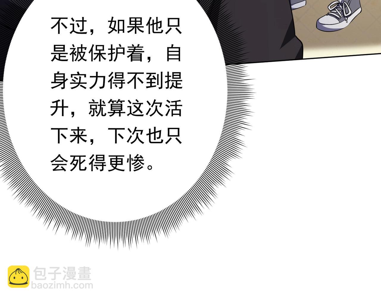 第19话 会员难成？79