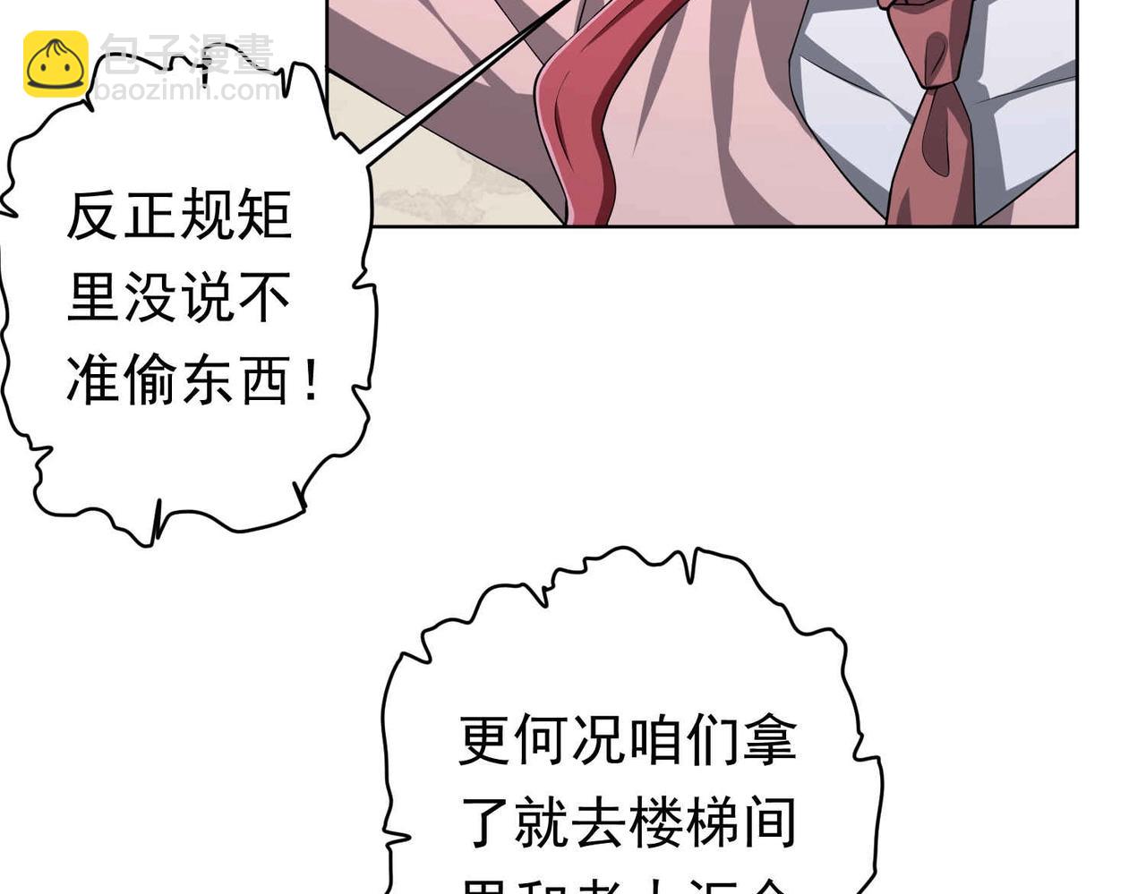 第21话 贪婪的拦路鬼！11